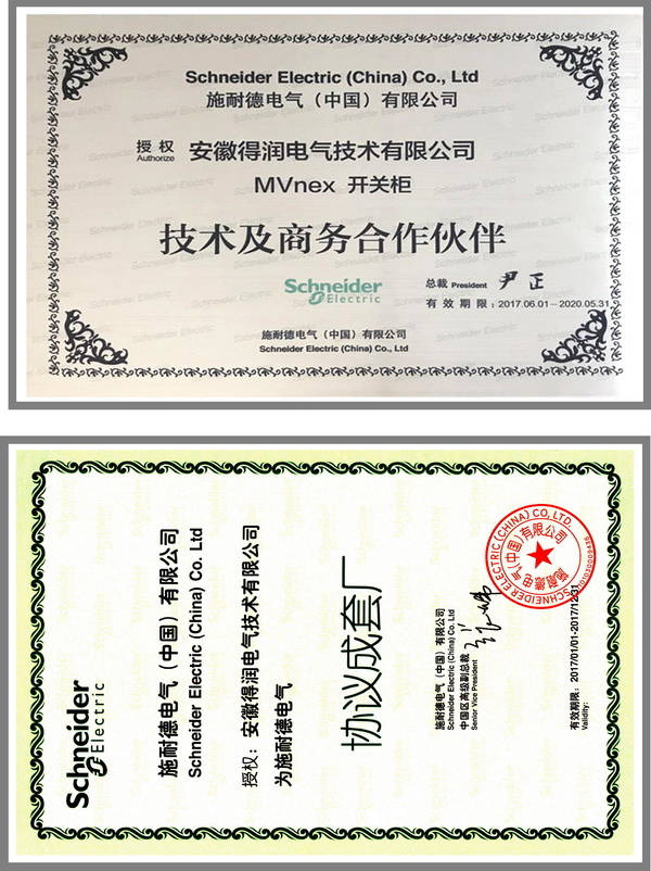 MVNEX中置柜授权书　400-0551-777